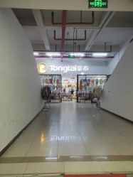 -童泰(百荣世贸商城店)