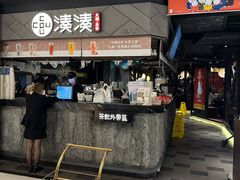 -湊湊火锅·茶憩(上海合生汇店)
