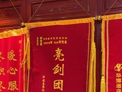 -淮安宴·淮扬菜(清河路一店)