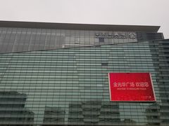 -金光华广场