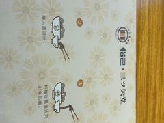 -怡己·三ツ矢堂日式料理(海伦店)