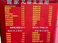 -兄妹生滚粥(广昌路店)