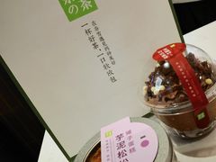 -奈雪的茶(时代天街店)