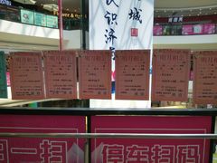 -万达广场(济南魏家庄店)