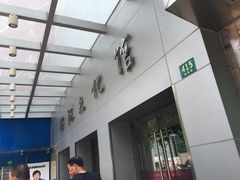-梅陇文化馆