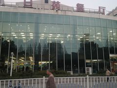 -复旦大学本部-食堂