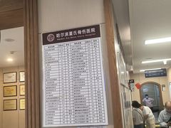 -哈尔滨夏氏骨伤医院(道里院区)