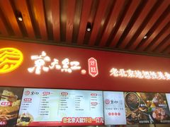 -京天红酒家(虎坊路店)