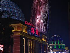 -江南环球港