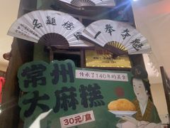 -老西门·常州菜(新区店)