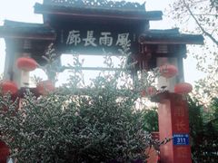 -三圣花乡旅游区