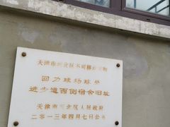 -天津意大利风情旅游区