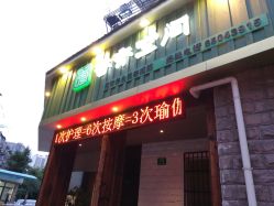 点击看大图 门面-香秀空间科技抗衰·美容中心