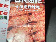 -管氏翅吧(地安门创始店)