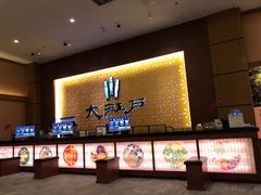 -大江户·温泉洗浴(浑南店)