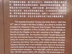 -北京市劳动人民文化宫(太庙)