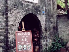 -恺庐茶园(宽窄巷子景区店)