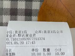 -糕材生(龙湖北京大兴天街店)