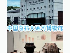 -中国京杭大运河博物馆