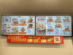 -吉祥馄饨(牡丹园店)