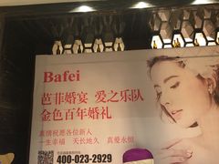 -芭菲盛宴·环球美食(解放碑英利国际店)