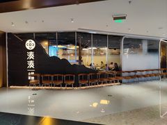 -湊湊火锅·茶憩(南京万象天地店)