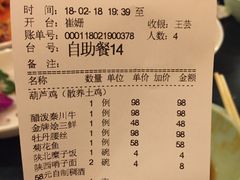 账单-西安饭庄·非遗陕菜(钟楼店)