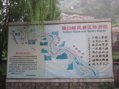 -碓臼峪自然风景区