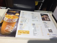 菜单-7分甜(苏州中心店)