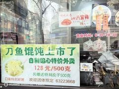 -老半斋(福州路店)
