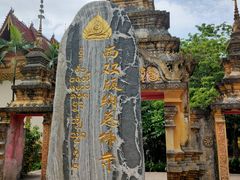 -西双版纳总佛寺