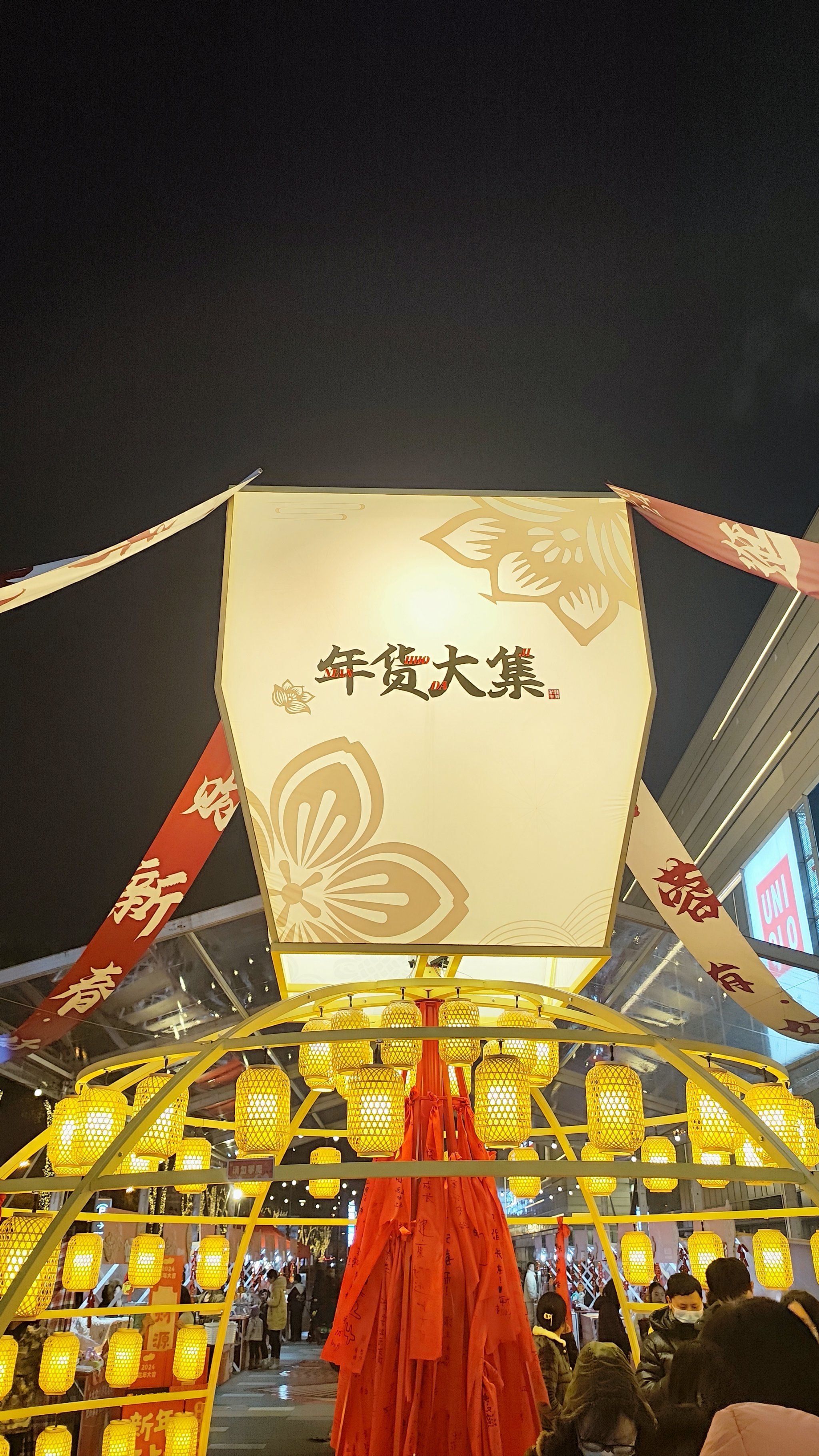 龙湖长沙芙蓉天街年货大集