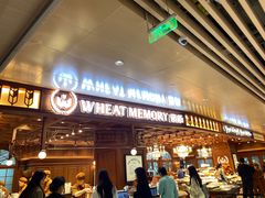 -麦陌(正弘城店)