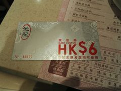 -池记(尖沙咀店)