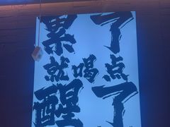 -东北特色烧烤(赣榆店)