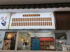 -非遗近水楼糕团(景德路店)