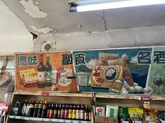 -赵府街副食店