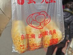 -江南蟹壳皇(新民桥店)