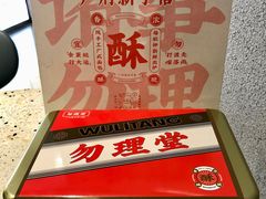 -勿理堂(西村店)