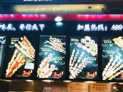-真味烧烤(解放碑店)