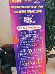-中国黄金(北京旗舰店)