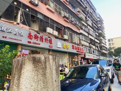 -南街清补凉(黄贝岭店)