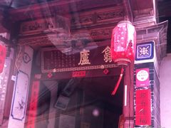 -翕庐小苑