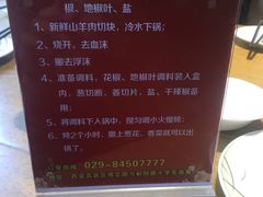 菜单-名羊天下陕北横山铁锅炖羊肉(博文路店)