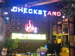 -牛上牛吊炉烧烤(红旗大街店)