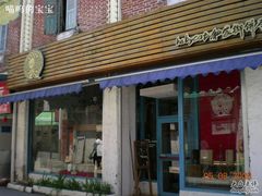 -Babycat私家御饼屋(龙头路一店)