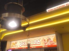 -师烤·豆花烤鱼(广州荔湾扬韬广场店)