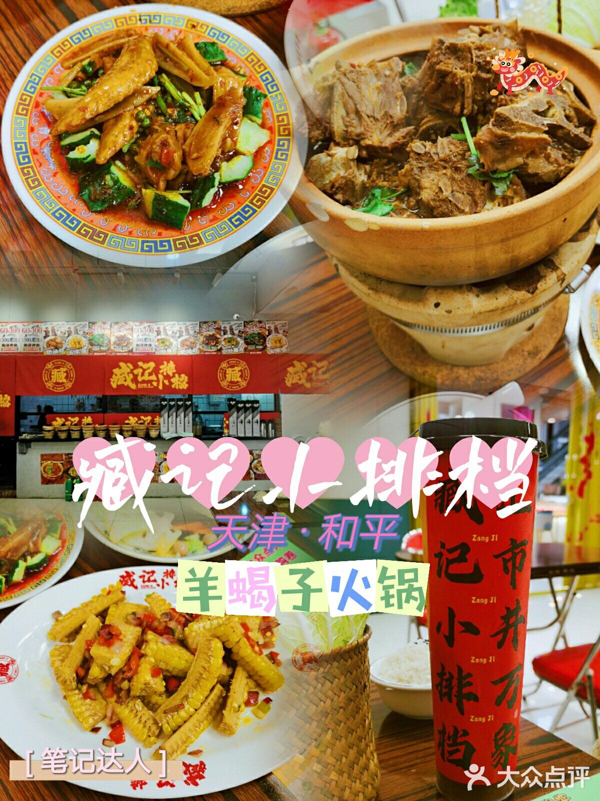 🔥他家羊蝎子一吃一个不吱声 💞