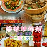 🔥他家羊蝎子一吃一个不吱声 💞