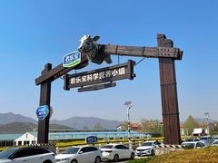 -君乐宝优致牧场